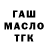 ТГК вейп NemeZIDA INC