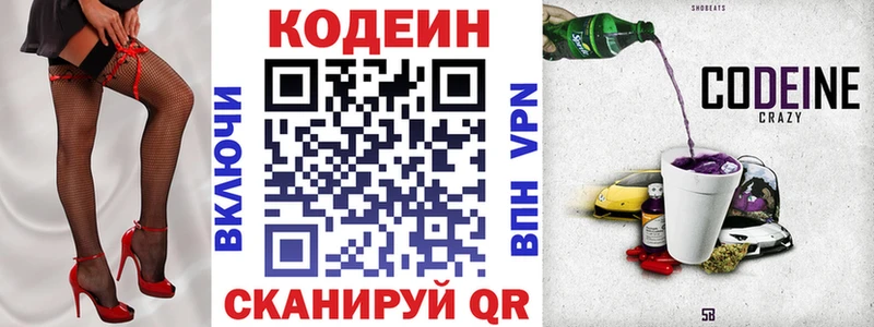 хочу   Шиханы  Кодеин Purple Drank 