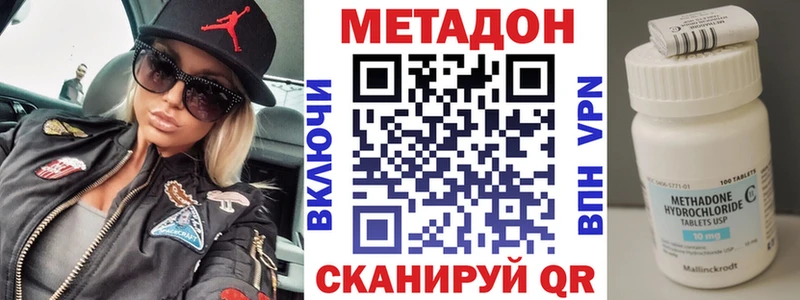 Метадон VHQ  сайты даркнета Telegram  Шиханы  купить закладку 